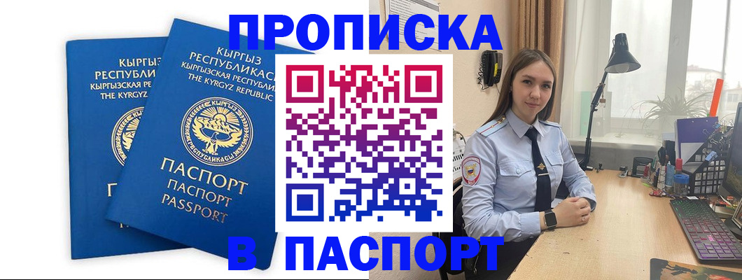 регистрация в Петухово