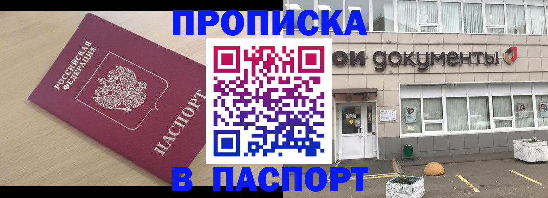 миграционный учет в Петухово