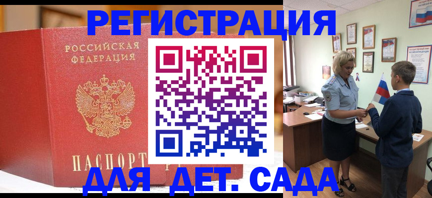 прописка законно в Петухово